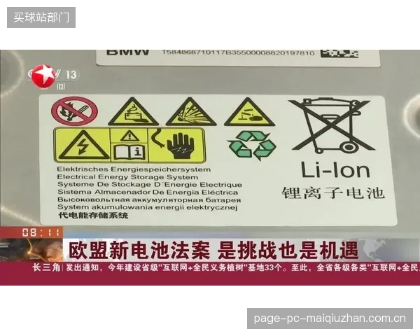 法规驱动的未来:借鉴欧盟新电池法案对可修复性的要求,未来体育用品法规或将同样引入强制性条款,要求品牌方提供可验证的、支持拆卸与维修的连接强度(如通过可逆焊接) 法规驱动的未来:借鉴欧盟新电池法案对可修复性的要求,未来体育用品法规或将同样引入强制性条款,要求品牌方提供可验证的、支持拆卸与维修的连接强度(如通过可逆焊接)
