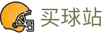 买球站 · 高阶数据中心·官方积分榜单及即时赛况